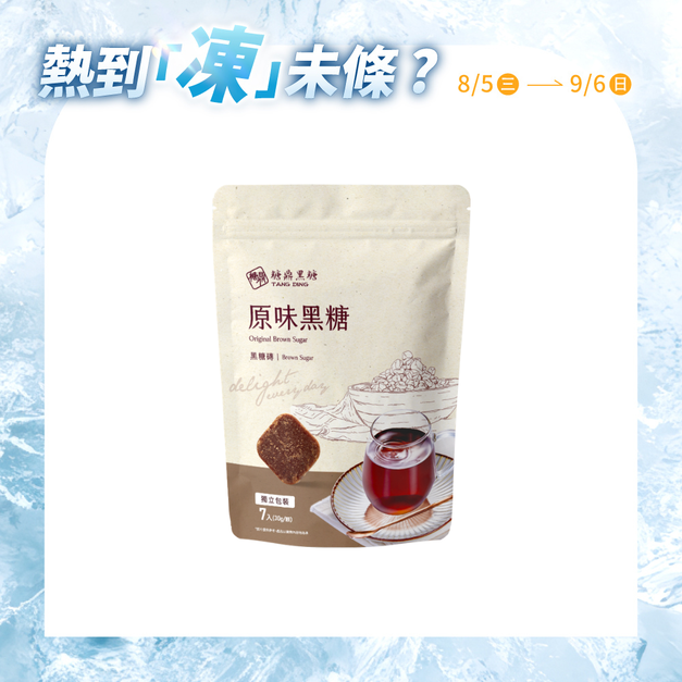 小包｜原味黑糖 30g*7入
