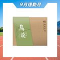 經典禮盒｜黑糖烏龍 30g*12入