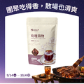 大包｜玫瑰四物 30g*13入