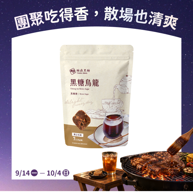 小包｜黑糖烏龍 30g*7入