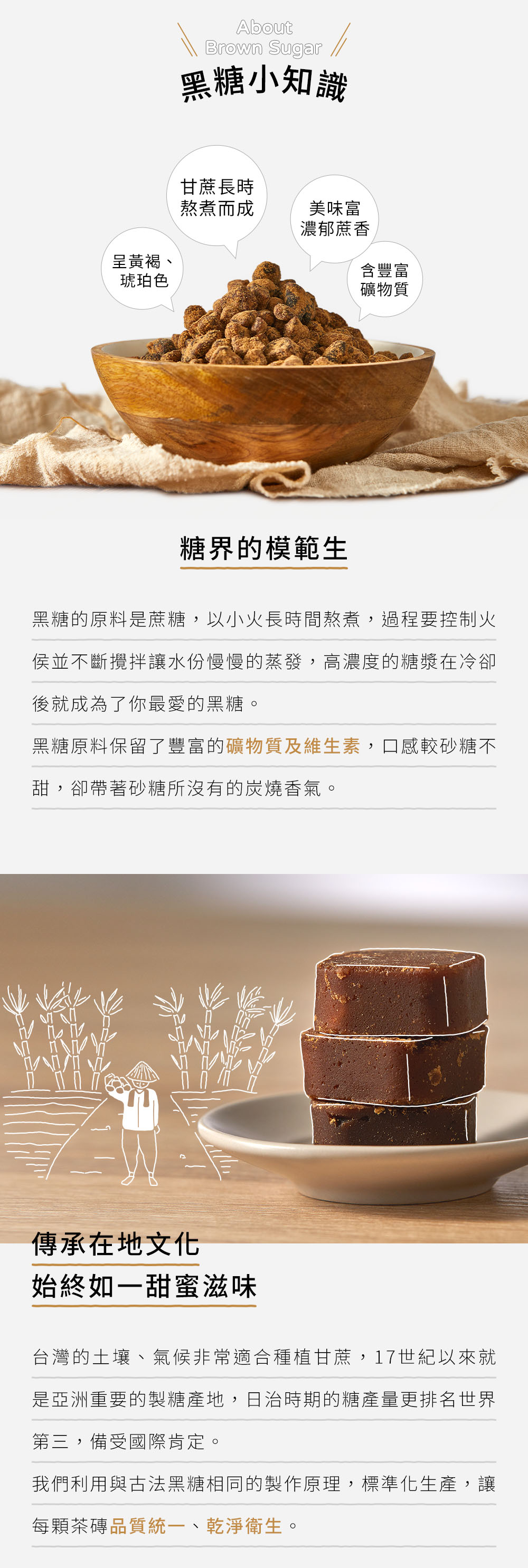 糖鼎黑糖-亮顏悅色組6包