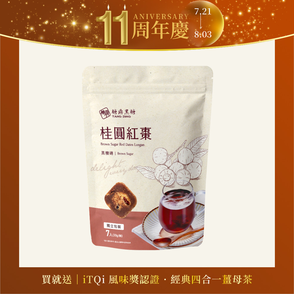 桂圓紅棗-小包