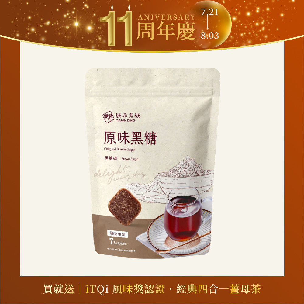 原味黑糖-小包
