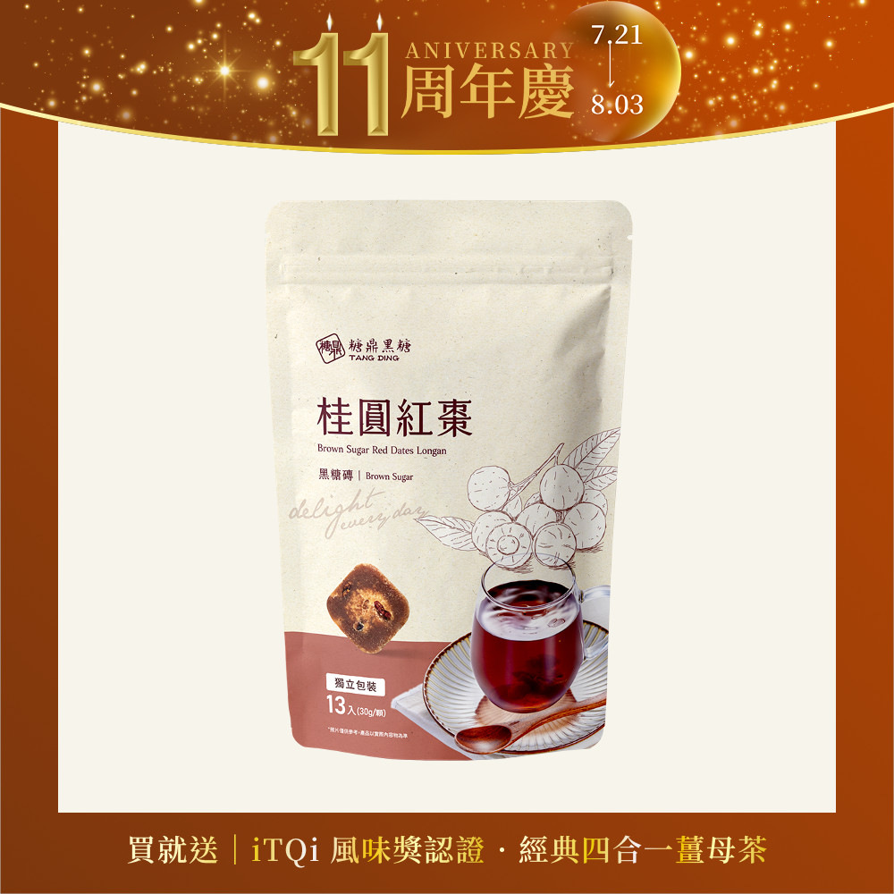 桂圓紅棗-大包