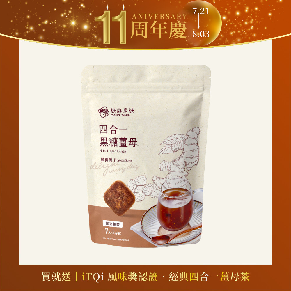 四合一黑糖薑茶-小包