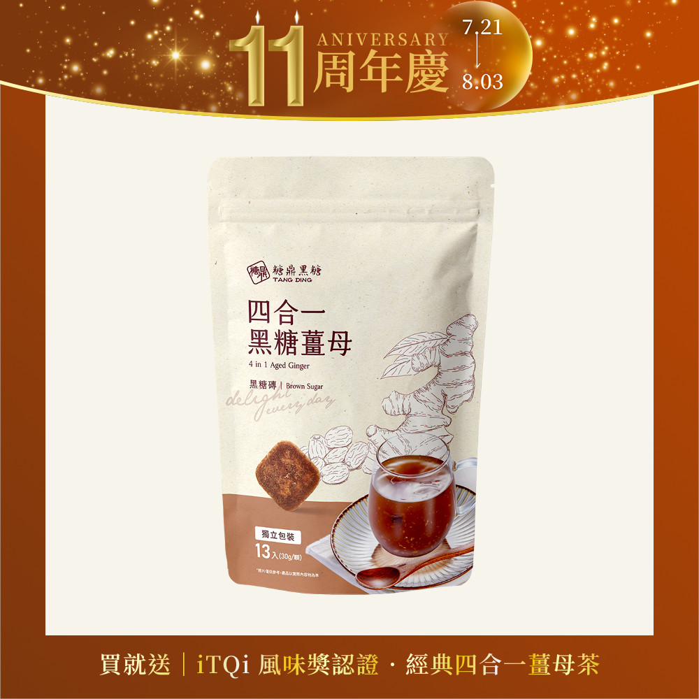 四合一黑糖薑茶-大包