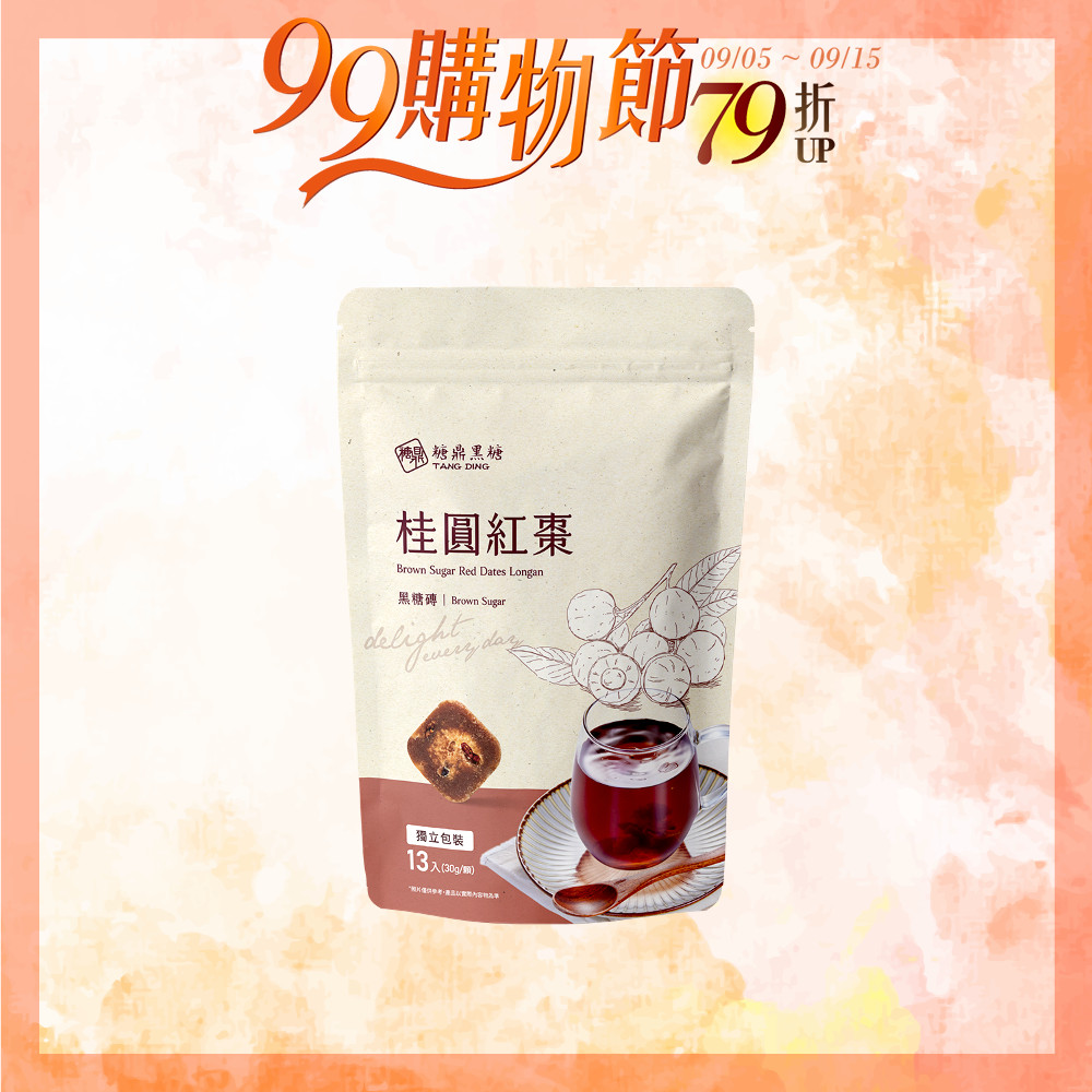 桂圓紅棗-大包