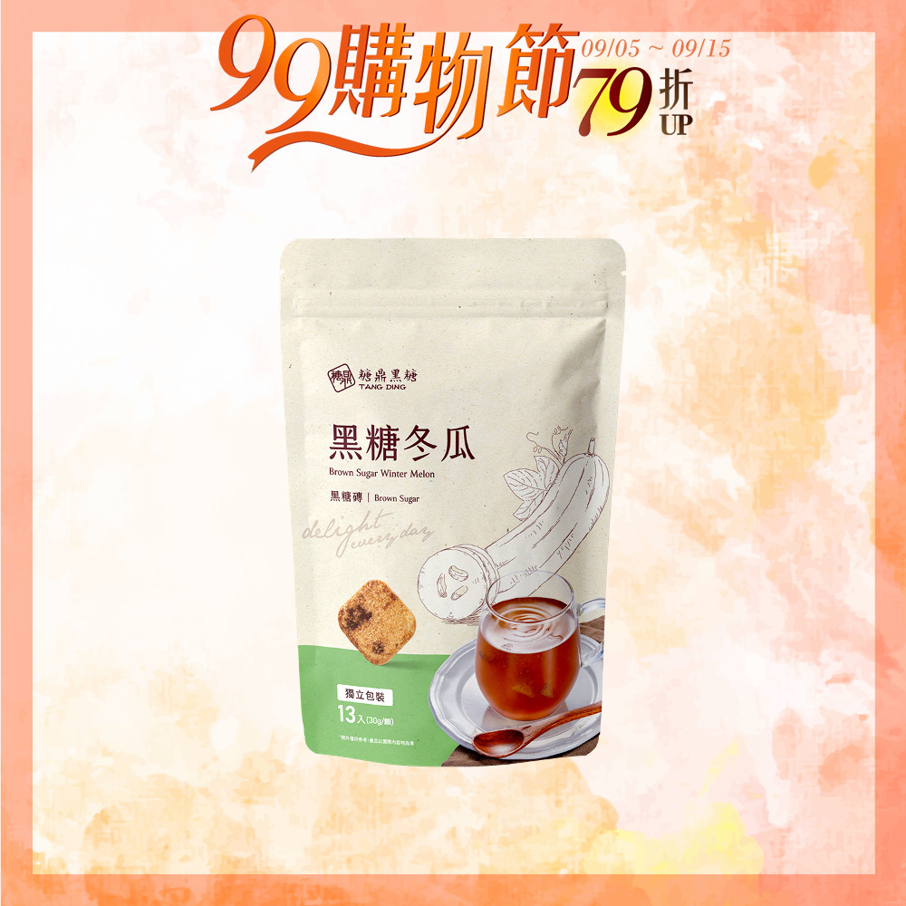 黑糖冬瓜-大包