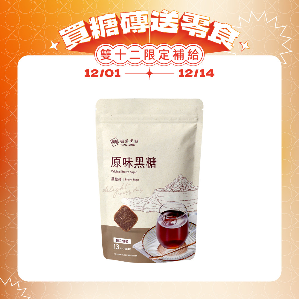 原味黑糖-大包