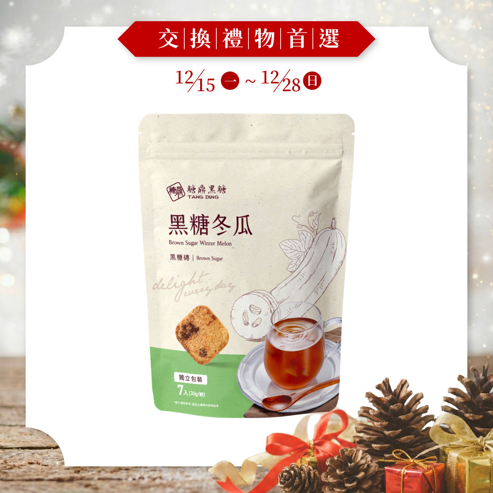 黑糖冬瓜-小包