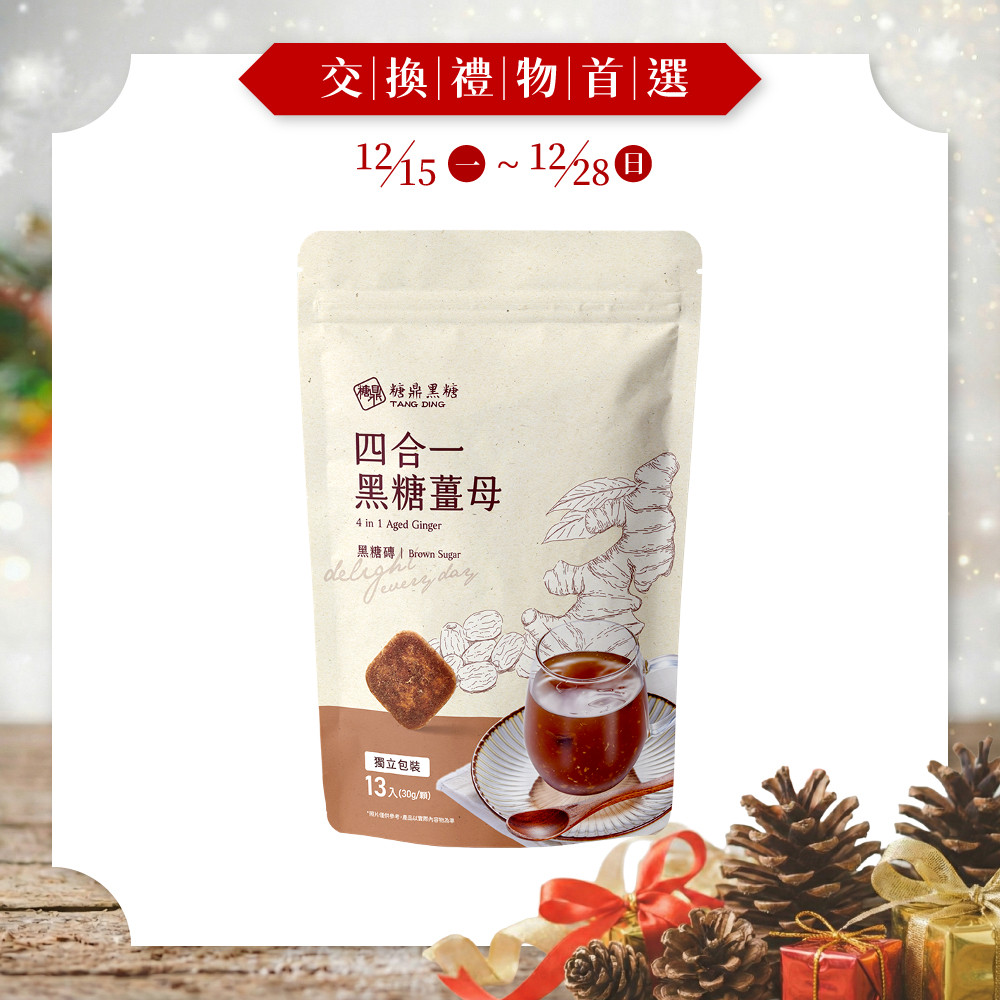 四合一黑糖薑茶-大包