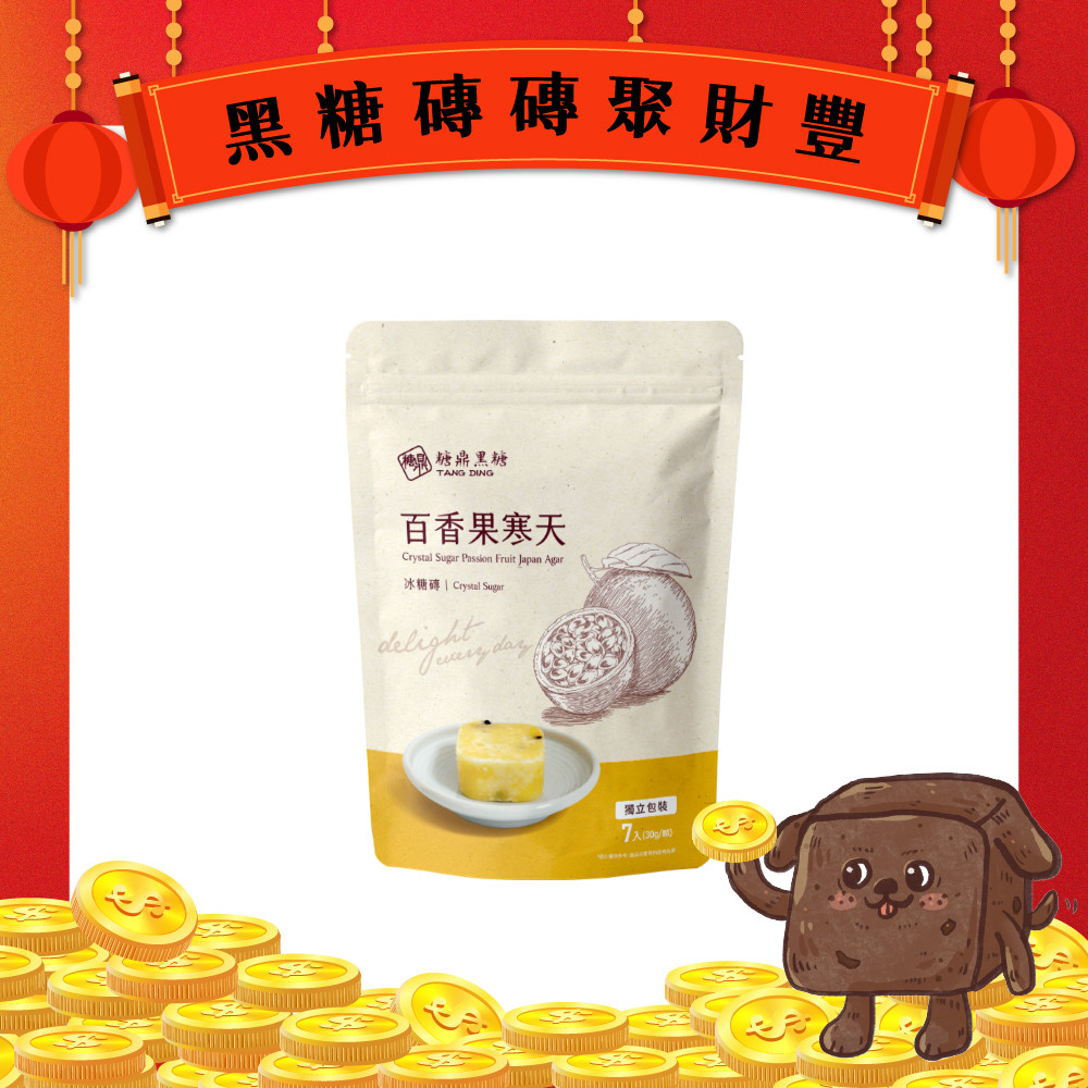 冰糖百香果寒天-小包