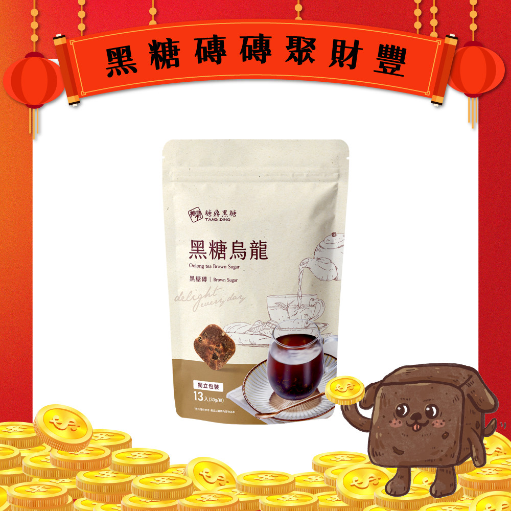 黑糖烏龍-大包