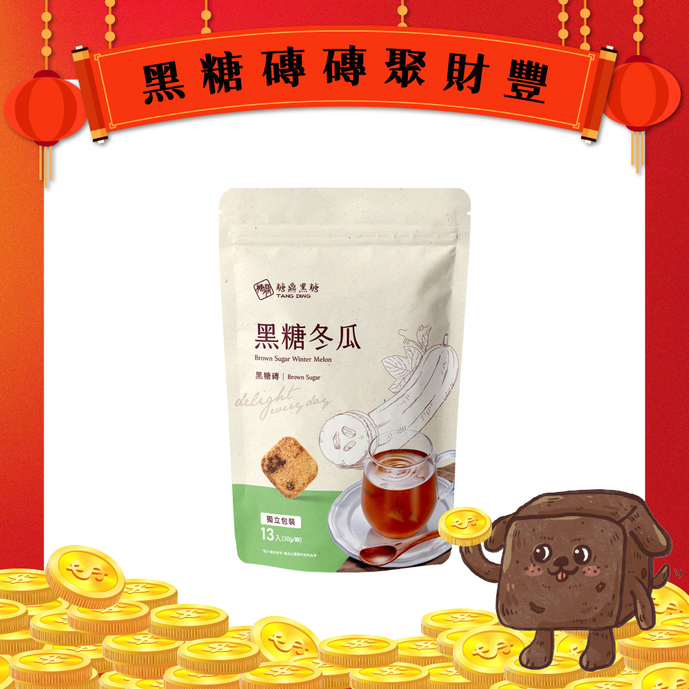 黑糖冬瓜-大包