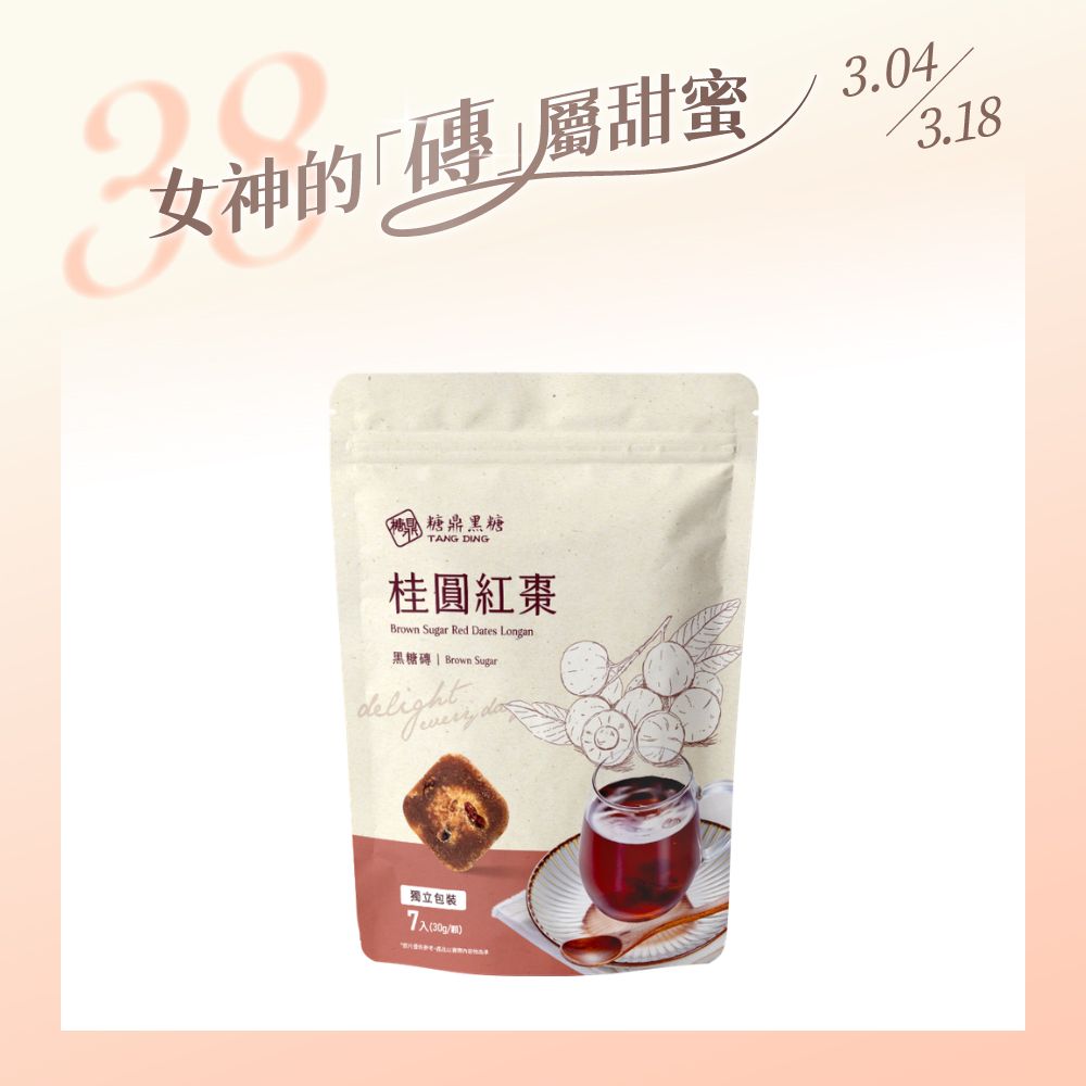 小包｜桂圓紅棗 30g*7入