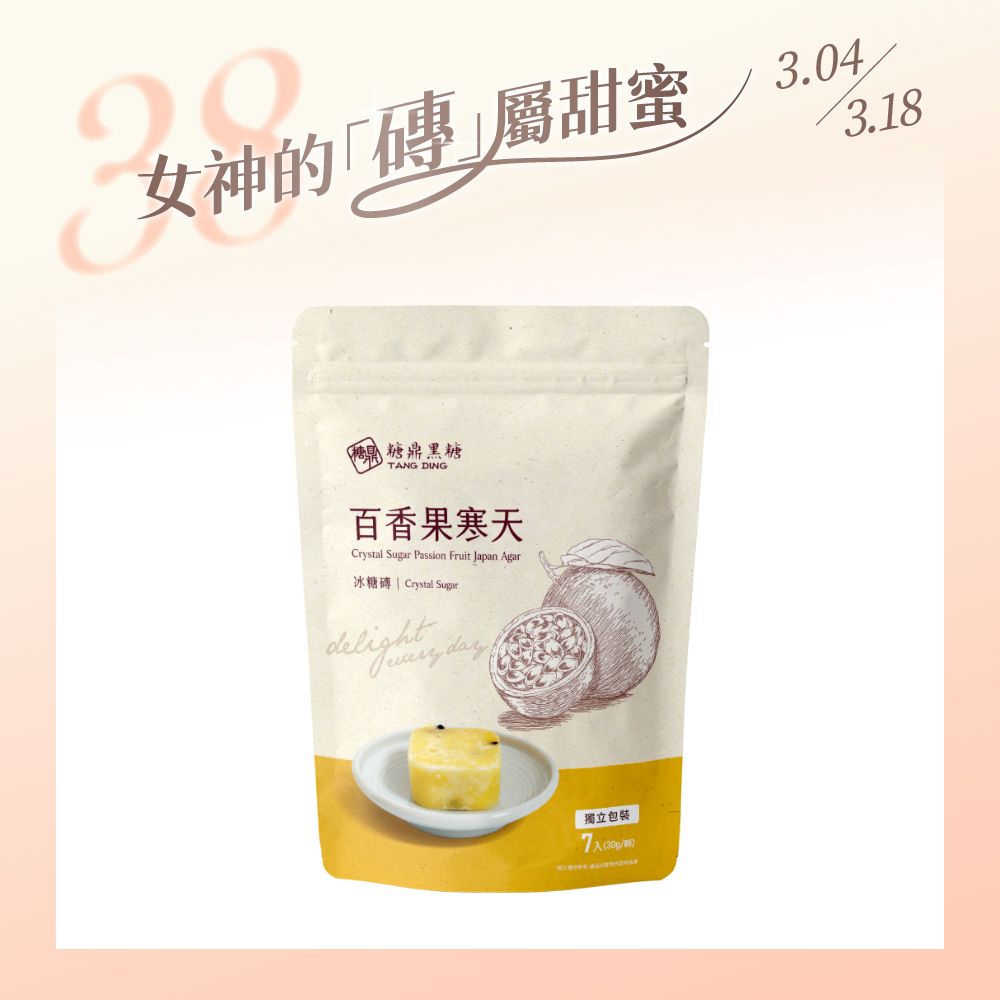 小包｜冰糖百香果寒天 30g*7入