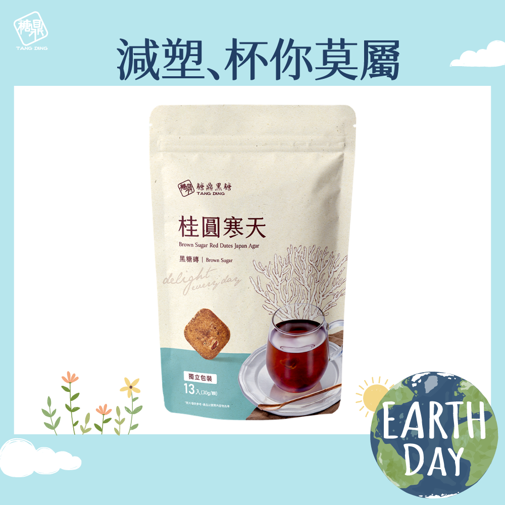 大包｜桂圓寒天  30g*13入