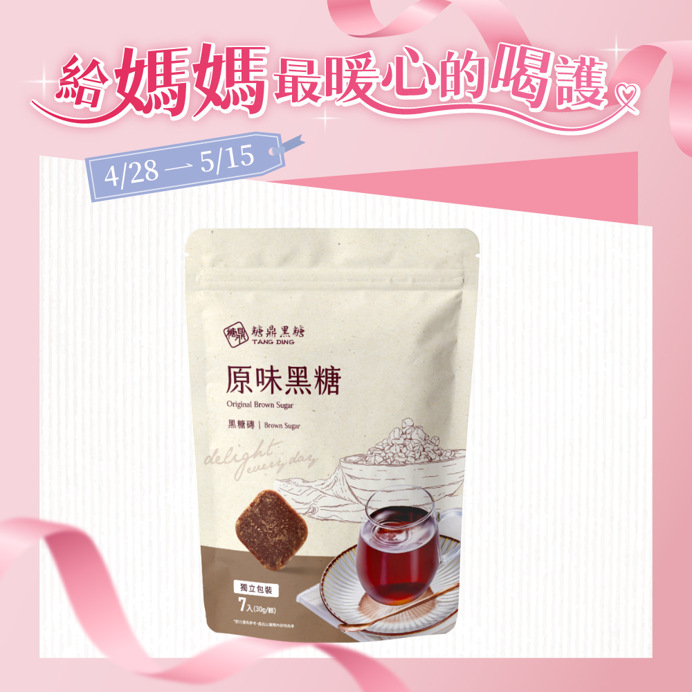 小包｜原味黑糖 30g*7入