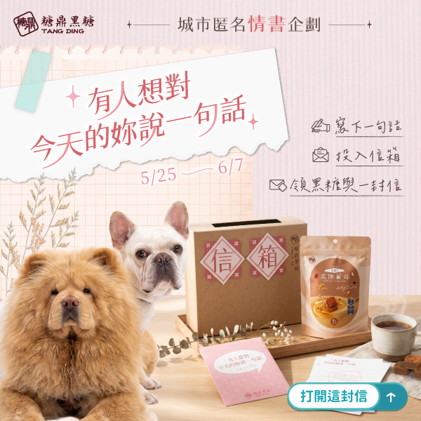 有人想對今天的妳說一句話