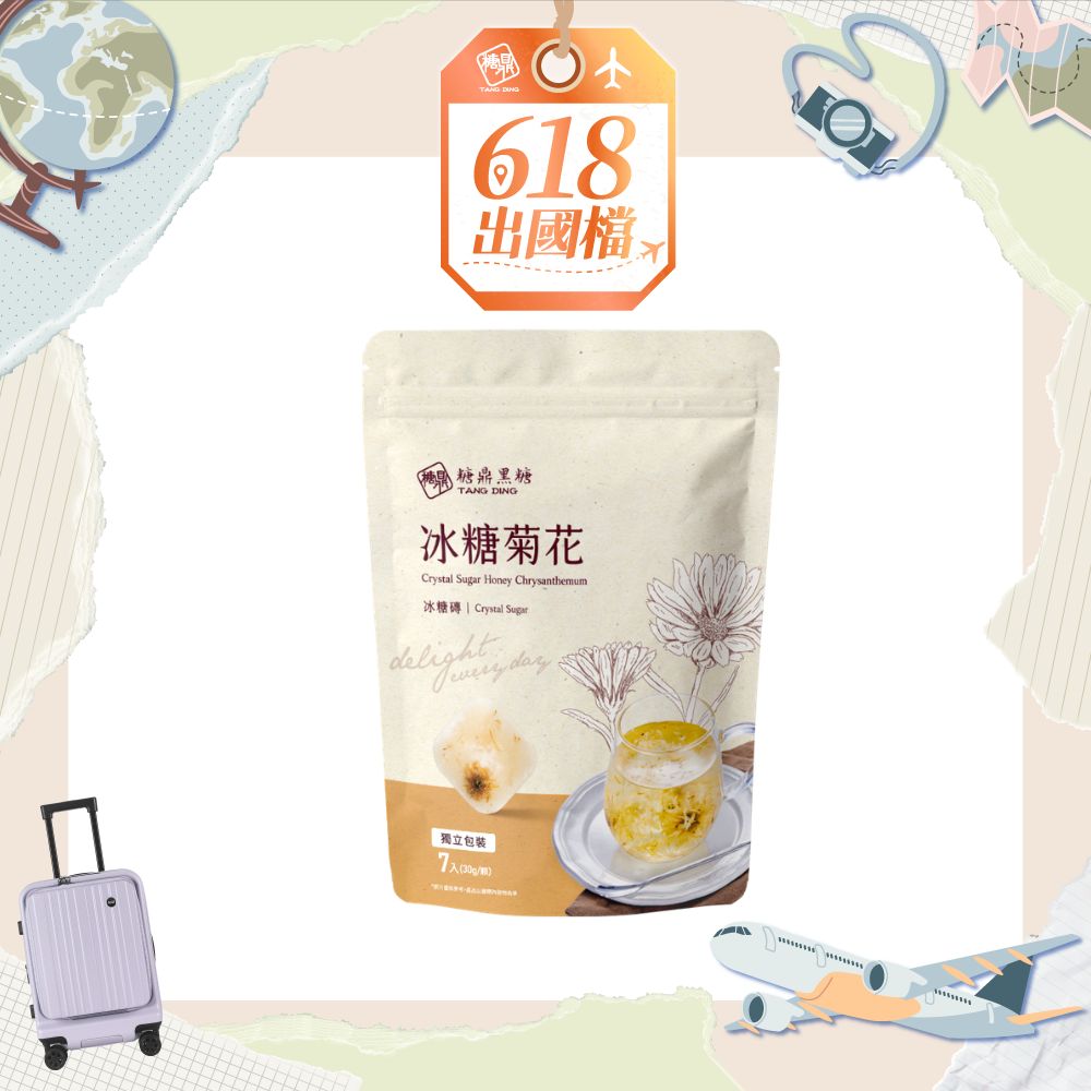 小包｜冰糖菊花 30g*7入