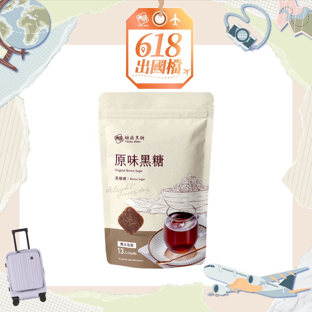 大包｜原味黑糖  30g*13入