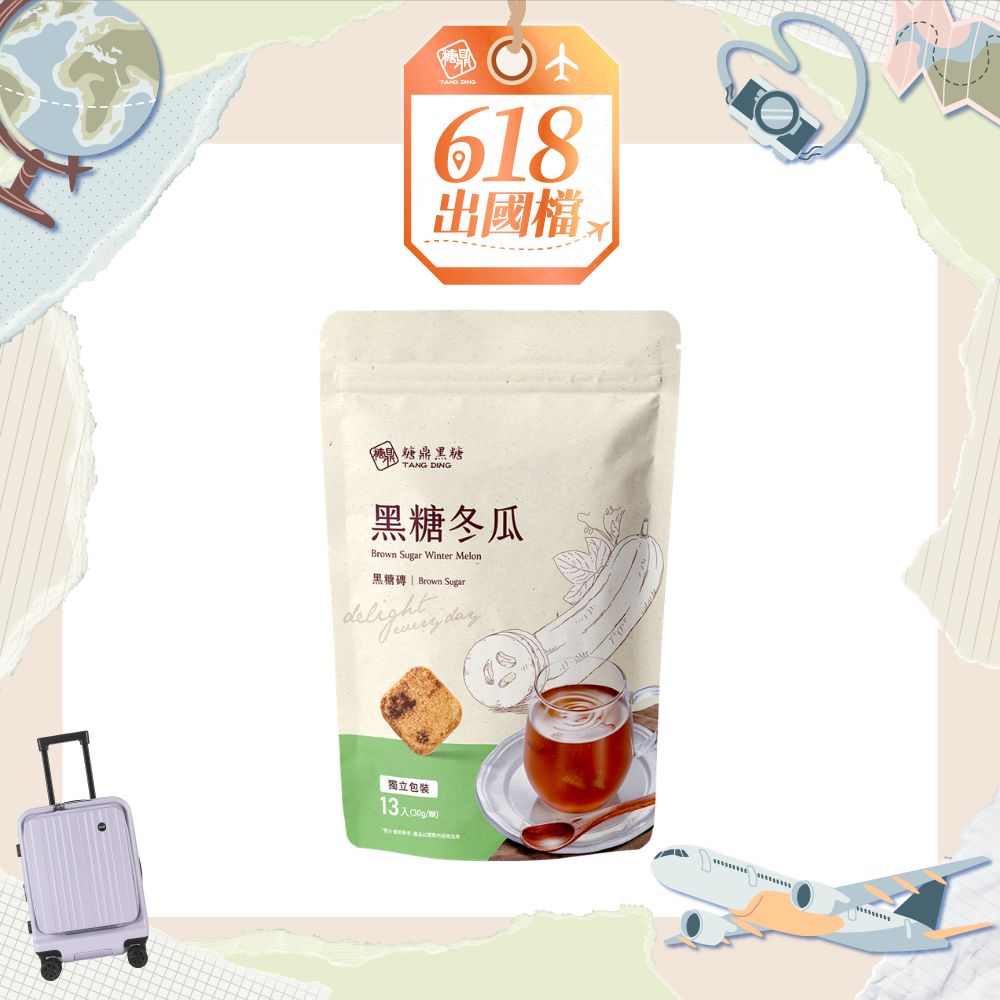 大包｜黑糖冬瓜  30g*13入