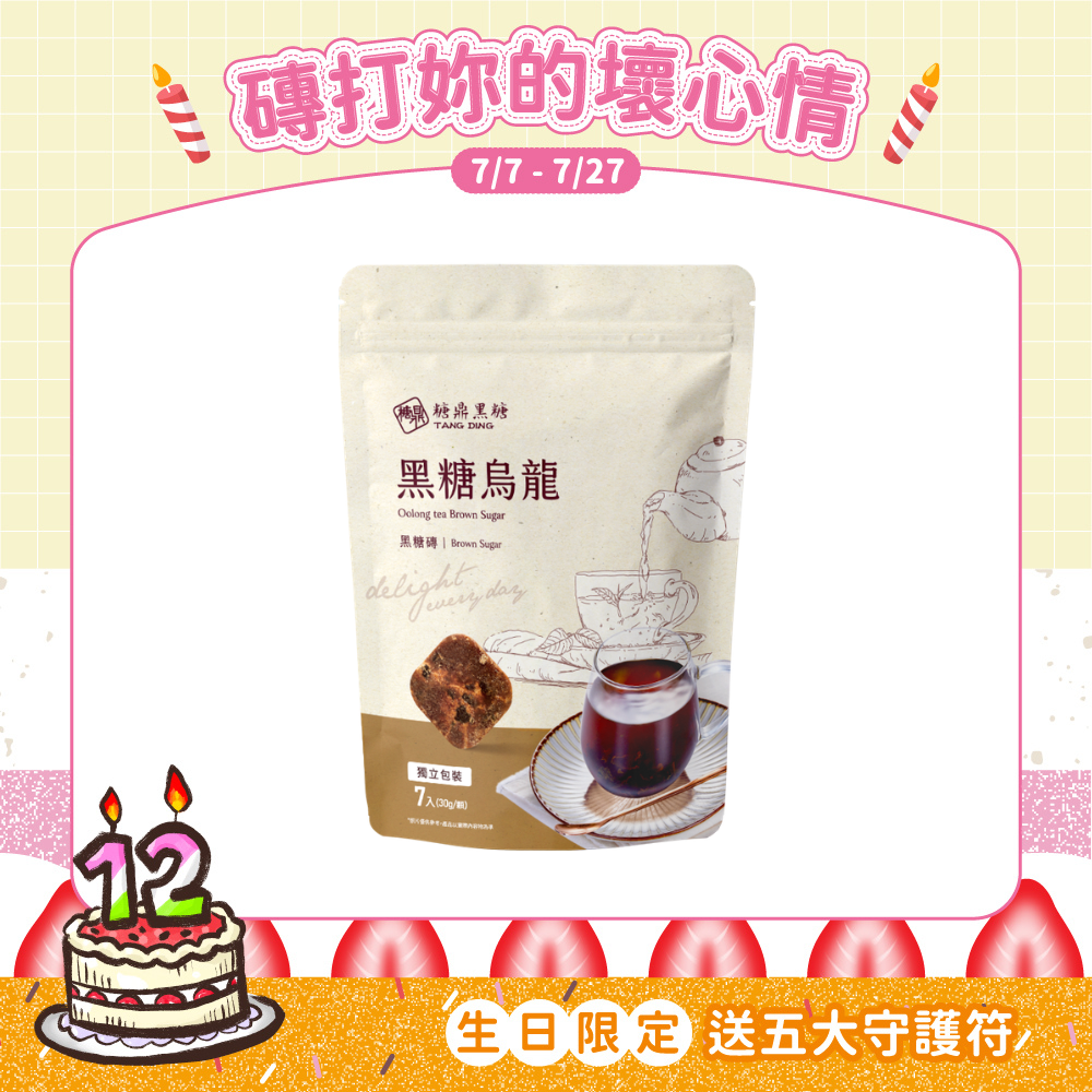 小包｜黑糖烏龍 30g*7入