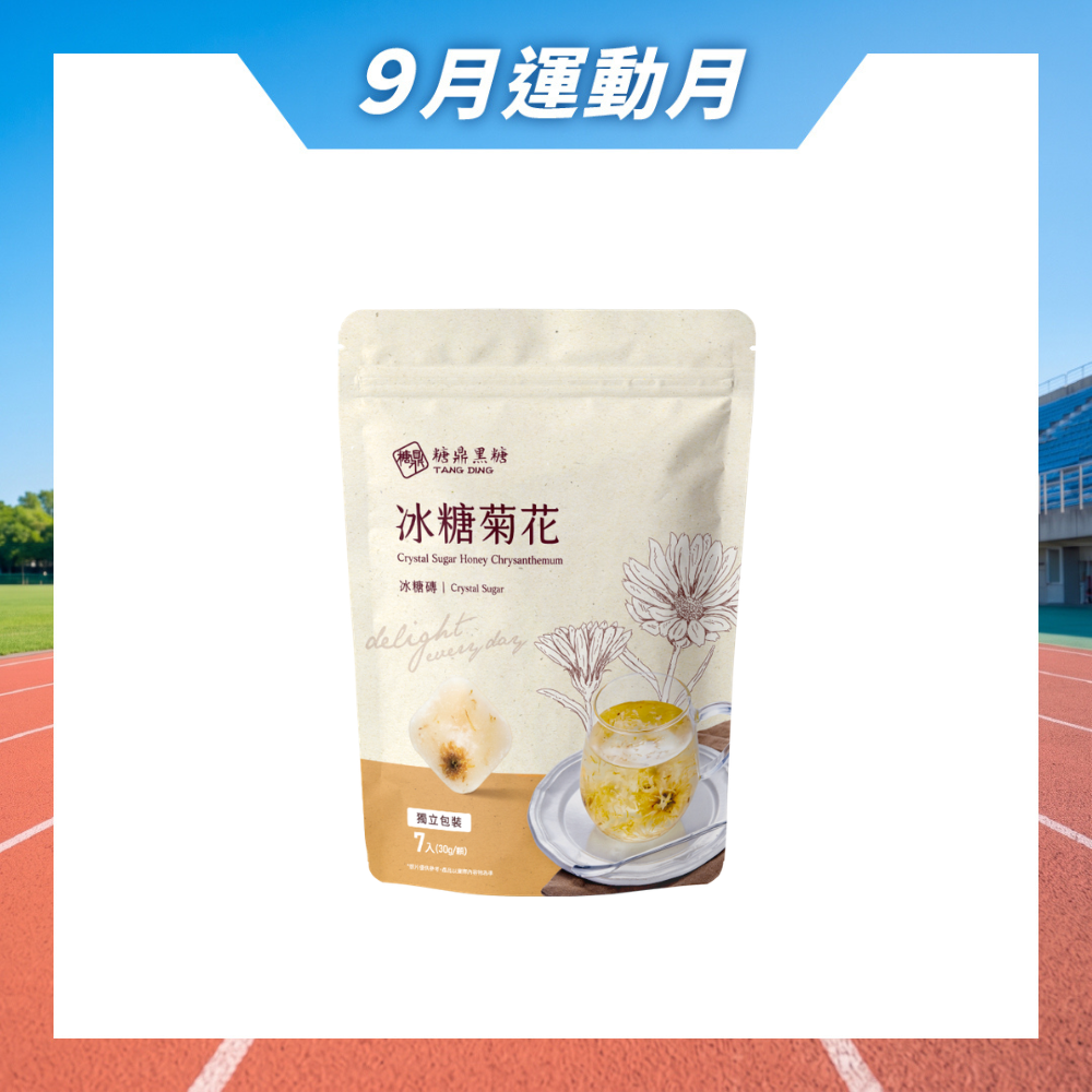 小包｜冰糖菊花 30g*7入