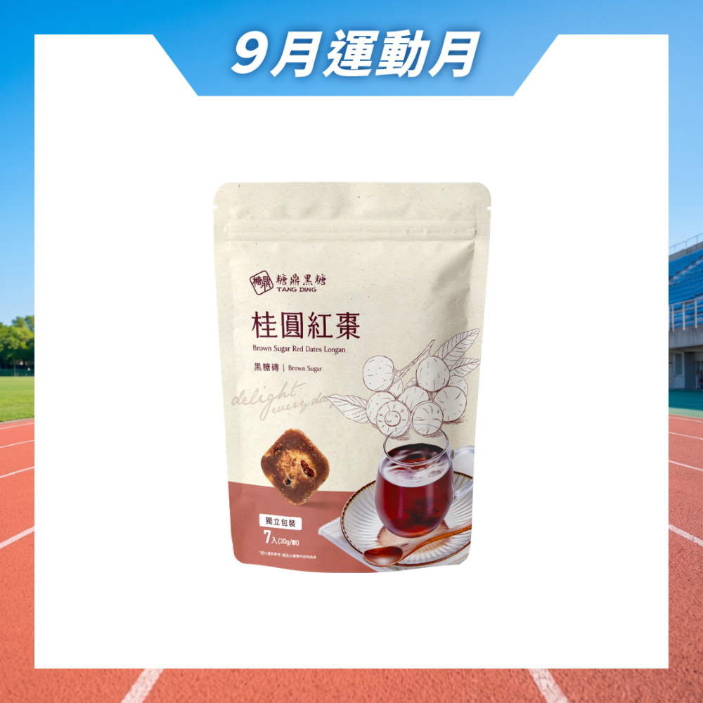 小包｜桂圓紅棗 30g*7入