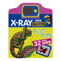 B005 奇妙的動物 X-RAY發現家系列