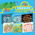 A048-1 手指迷宮FOLLOW ME（全套6冊）