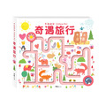 A045 奇遇旅行 手指迷宮FOLLOW ME系列