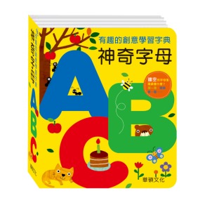 A274 神奇字母ABC 字典書系列