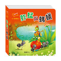 P032 蚱蜢與螞蟻 伊索寓言系列