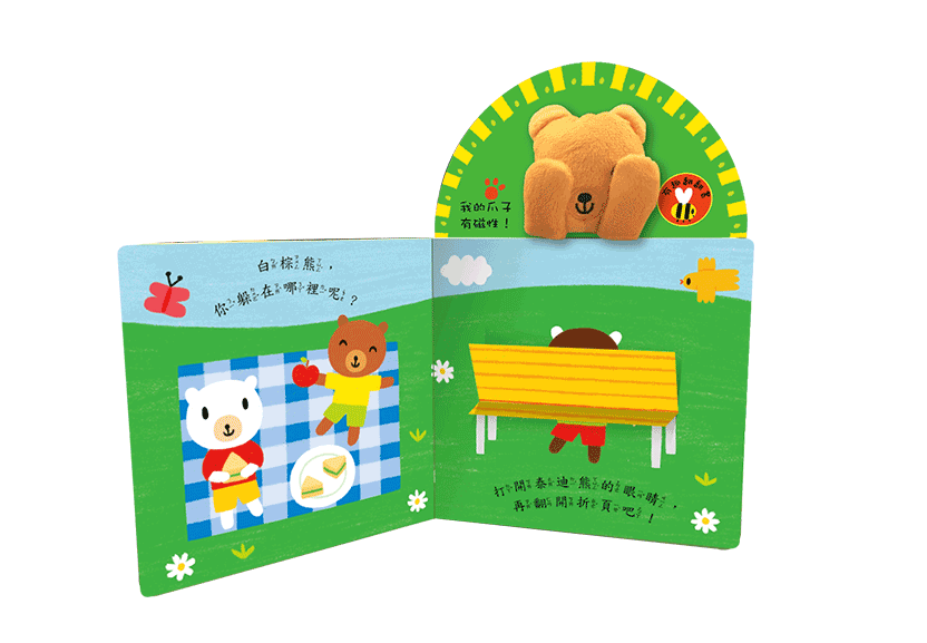 B019 跟泰迪熊玩躲貓貓_1