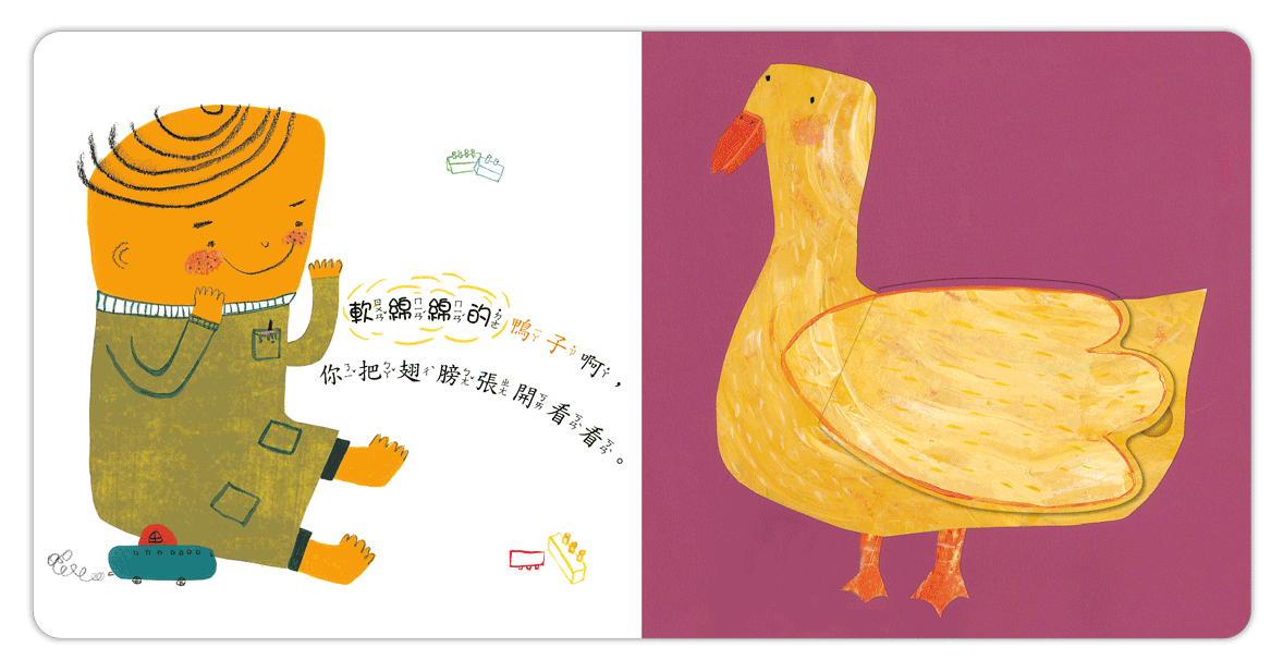 B014 我的糖果在哪裡？甜心書系列_1