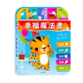 S085 幸福魔法書