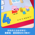 E007｜Peppa Pig 點讀系列｜學數字123(不含點讀筆)_8