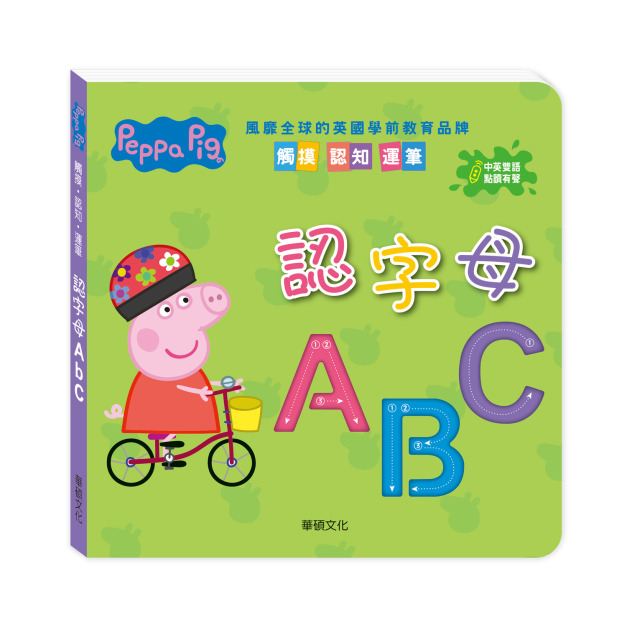 E006｜Peppa Pig 點讀系列｜認字母ABC(不含點讀筆)