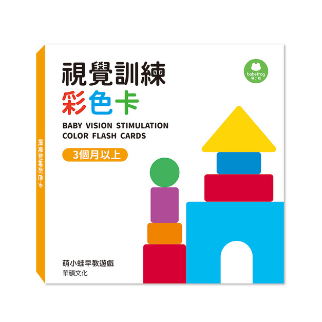 T019 視覺訓練彩色卡 ︱ 萌小蛙成長探險書系列