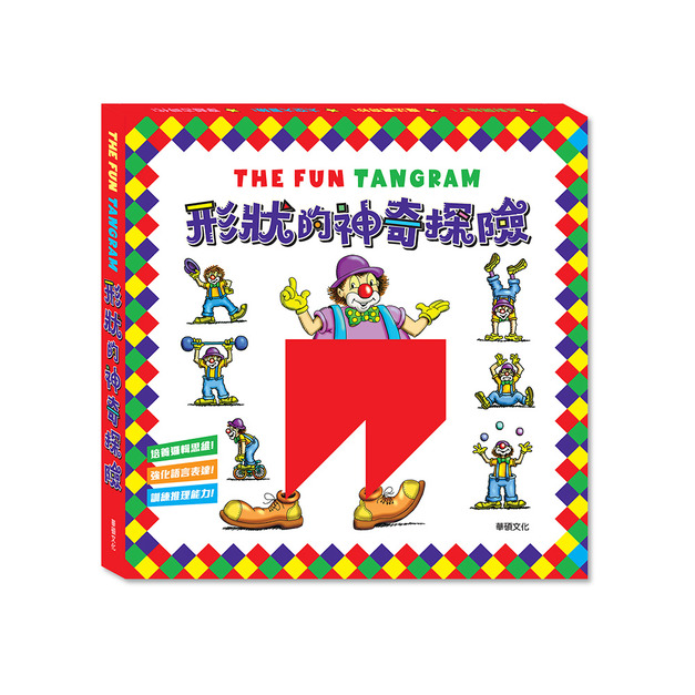 B063-1 形狀的神奇探險 (全套4冊)