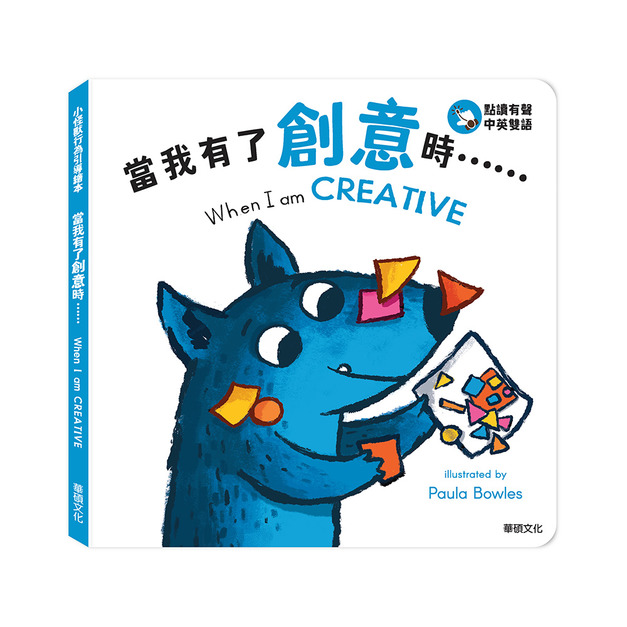 A222 當我有了創意時...... When I am CREATIVE