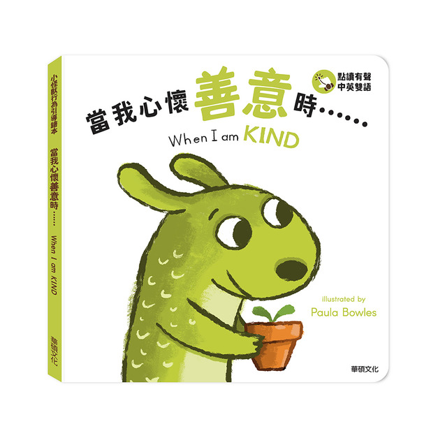 A224 當我心懷善意時...... When I am KIND