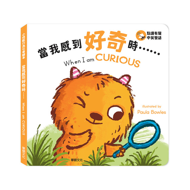 A223 當我感到好奇時...... When I am CURIOUS