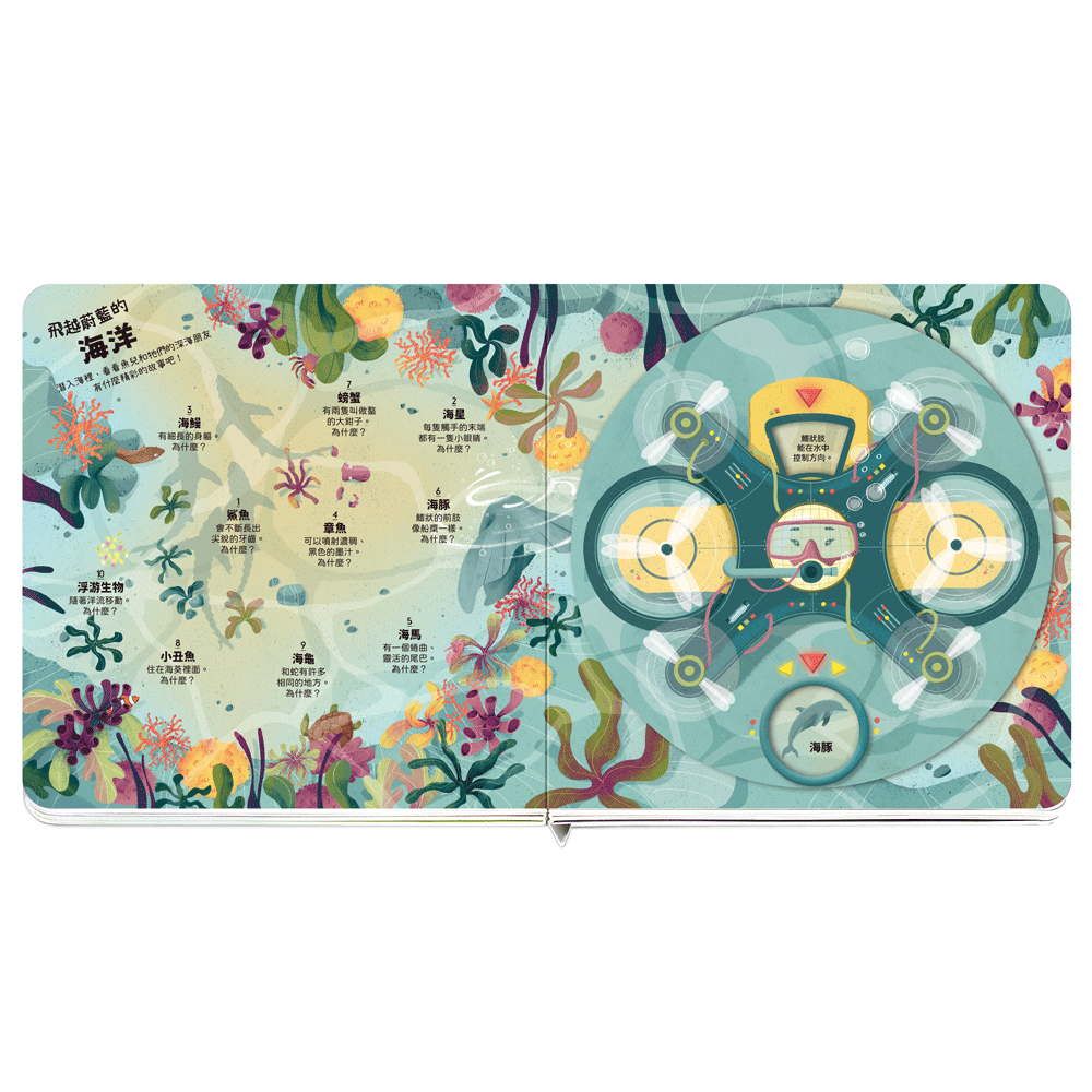 A226 世界動物大驚奇┃無人機探索遊戲書_3