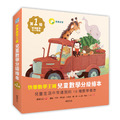 A238-1 快樂數學王國 兒童數學分級繪本第1級 (全套含8冊數學繪本+2冊習作本)