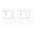 A238-1 快樂數學王國 兒童數學分級繪本第1級 (全套含8冊數學繪本+2冊習作本)_11