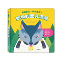 A250 動物的面具派對