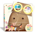 A257 土撥鼠偵探的神奇眼鏡尋寶書_1