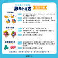 T010 思考小立方_4